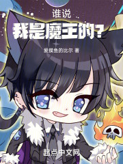 邪神大人在新世界也跃跃欲试