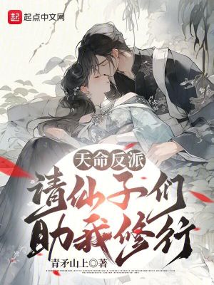 仙子别怕，我是好人