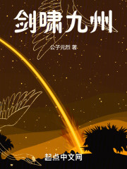 剑啸九州