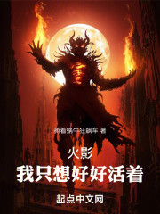 火影：我只想好好活着