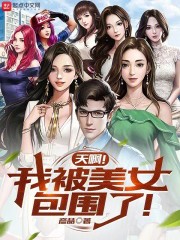 反转人生，从不当备胎开始
