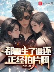 华娱：开局被女明星绑定