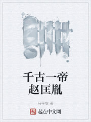 千古一帝赵匡胤