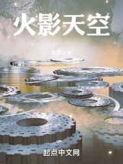 火影：从天使小南开始征服忍界