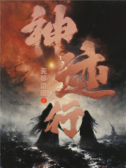 成为混血种后，边恋爱边斩神