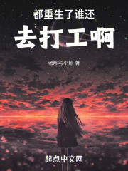 都重生了谁还去打工啊
