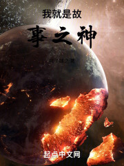 我就是故事之神