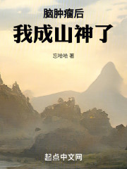 在下乃山神也