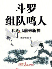 斗罗：组队鸣人和路飞前来斩神