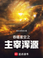 吞噬星空之主宰浑源