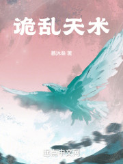 诡乱天术