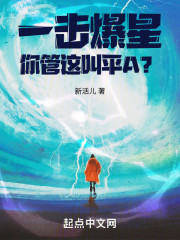 一击爆星，你管这叫平A？