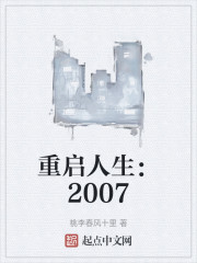 重生：从好好学习开始