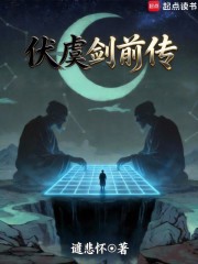 伏虞剑前传