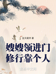 长生仙缘：从合欢功照顾嫂嫂开始