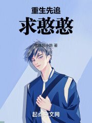 重生先追求憨憨傻白甜
