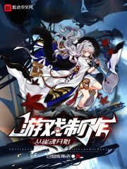 游戏制作，从雀魂开始