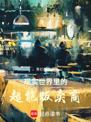 现实世界里的超能贩卖商
