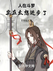 人在斗罗，实在太想进步了