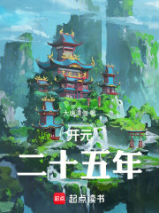 大唐：我穿越到杨玉环的贵妃榻上