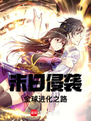 末日逆袭：全球一统之路