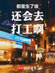 打工狂奏曲