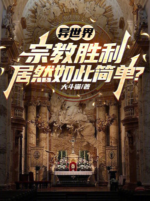 圣教种田，我看黑山羊母风韵犹存