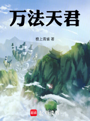 万法天君
