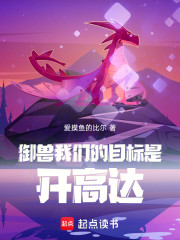 御兽，我们的目标是开高达