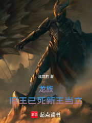 龙族：旧王已死，新王当立