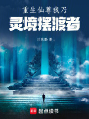 仙工开物之大学生观后感