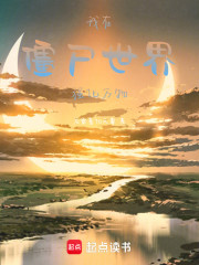 我在僵尸世界强化万物