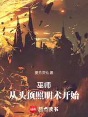 巫师：从征战无尽虚空开始