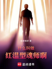 斗罗：什么叫做红温型魂师啊