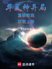 神异：复联敬我，犹敬上帝