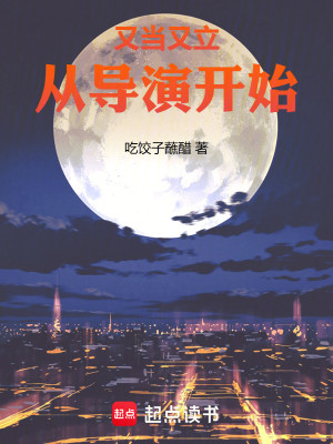 华娱：从怪兽电影开始
