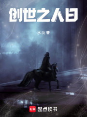 女娲创世