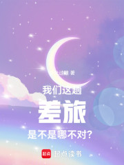 我们这趟差旅是不是哪不对？