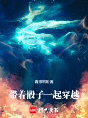 穿越带的骰子总想害我