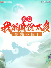 我的身份有点复杂