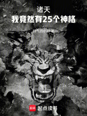 海贼：开局变身狗头雷神！
