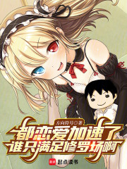 我好像要被她们速通了