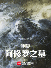 神魔I阿修罗之墓