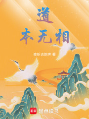 道本无相