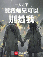 一人之下：惹我师兄可以，别惹我