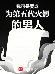 火影：水之呼吸