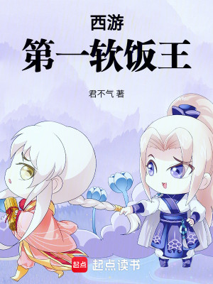 重生成蛇，寻宝证道