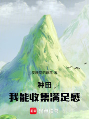 种田，我能收集满足感