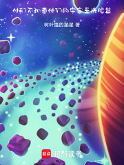 他们不知道他们的宇宙是洗脸盆