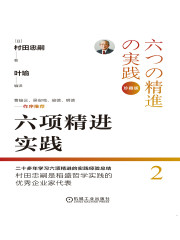 六项精进实践（珍藏版）